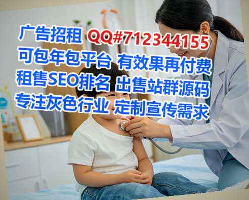 君山IVF广告策划事务所